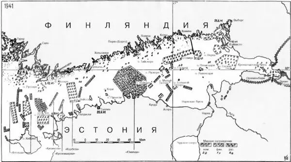 Схема 1 Война на Балтийском море 1941 г Схема 2 Схема 3 Война на - фото 1