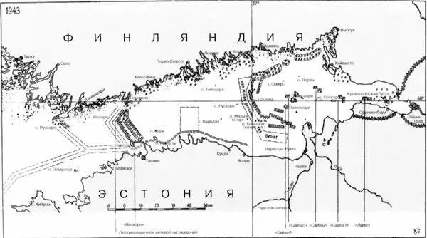 Схема 4 Война на Балтийском море 1943 г Схема 5 Война на Балтийском море - фото 4