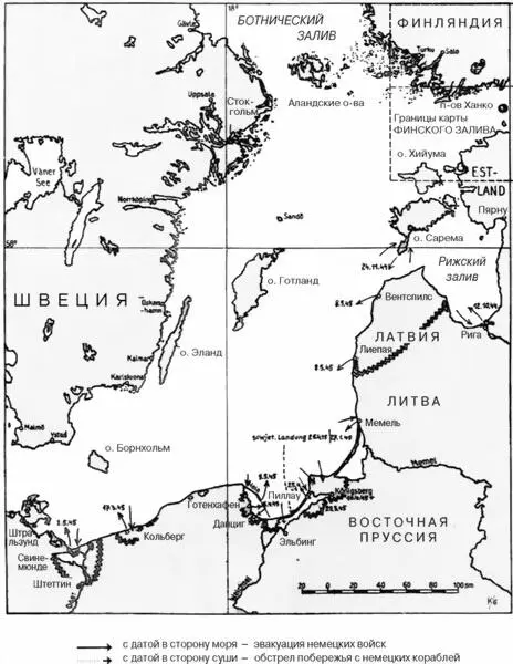 Схема 6 Балтийское море Схема 7 Действия в Баренцевом море 19411945 гг - фото 6