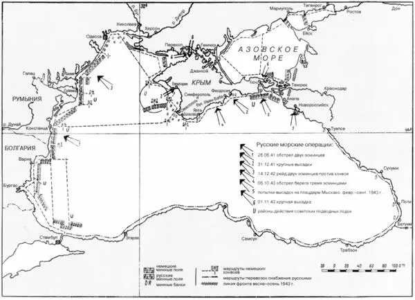 Схема 11 Война на Черном море 19411945 гг Схема 12 Действия на Азовском - фото 11