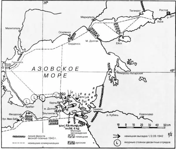 Схема 12 Действия на Азовском море 19411943 гг Схема 13 Действия на Дунае - фото 12