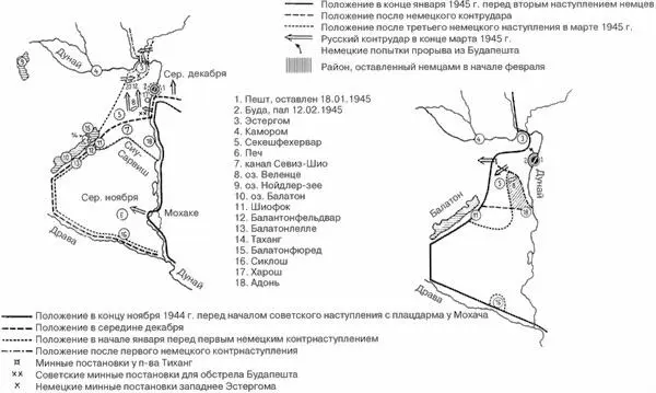 Схема 14 Борьба за Будапешт Отряд германских минных заградителей в - фото 14