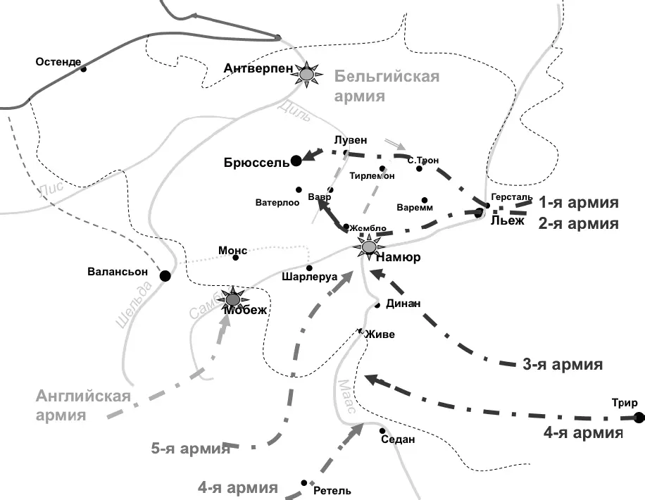 Схема германского маршманевра через Бельгию в Текущей Реальности Перед - фото 28