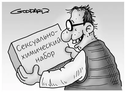 ГИГИЕНА ДЫХАНИЯЕсли вы только что слопали банку сардин закусив жареным - фото 8