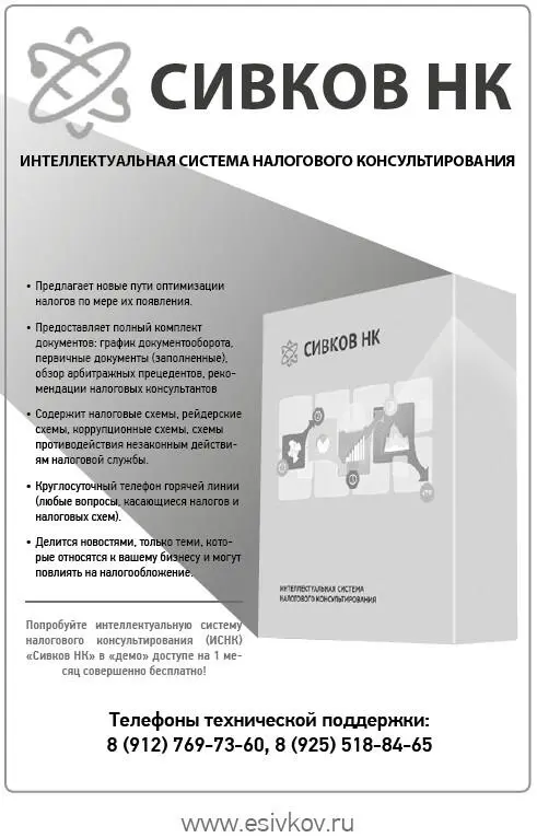 1 Как оптимизировать НДС с помощью реорганизации ОписаниеМожно провести - фото 3