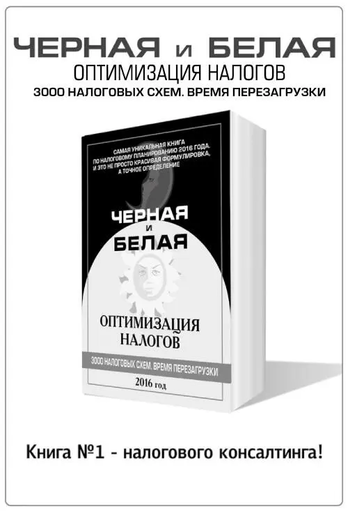 wwwнaлoгoвыeнoвocτи рф 13 Как оптимизировать НДС с помощью посредника - фото 5