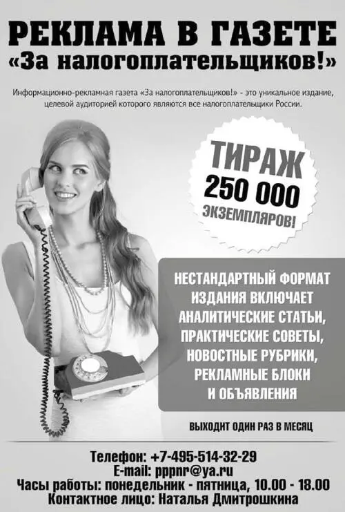 86 Как повысить рекламные расходы для увеличения вычета - фото 18
