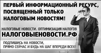 5 Что такое выездная налоговая проверка Выездные налоговые проверни - фото 5