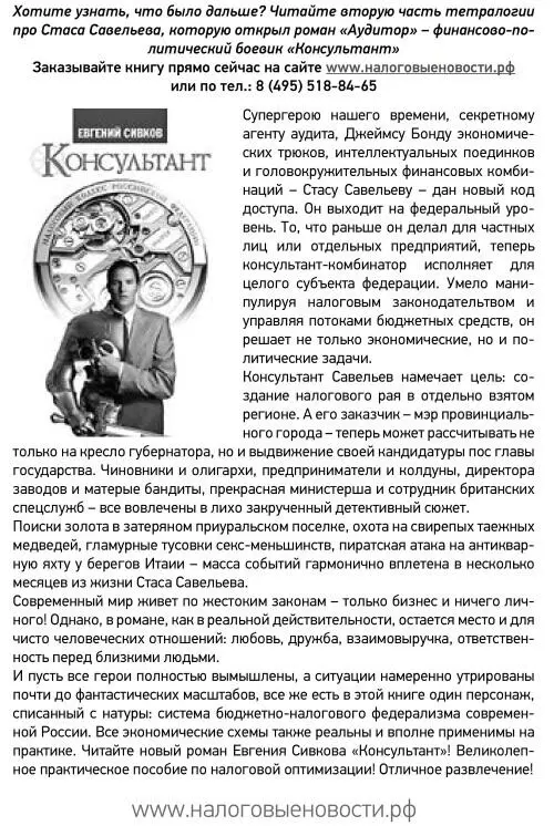 Хотите узнать что было дальше Читайте вторую часть тетралогии про Стаса - фото 16