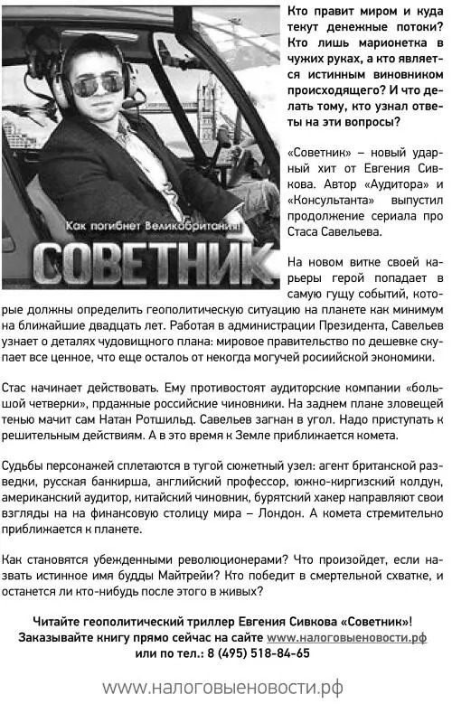 Кто правит миром и куда текут денежные потоки Кто лишь марионетка в чужих - фото 19