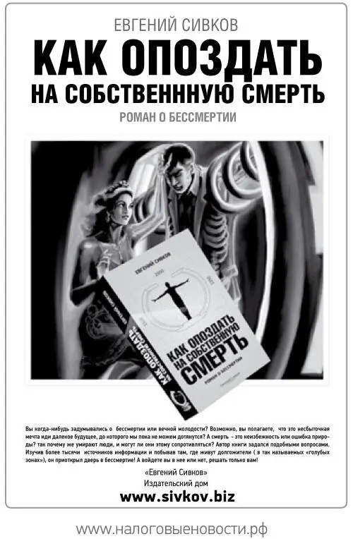 Вы когданибудь задумывались о бессмертии или вечной молодости Возможно вы - фото 20