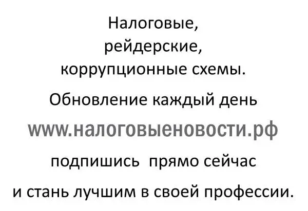 26 Инвентаризация имущества налогоплательщика Минфином России и МНС России - фото 22