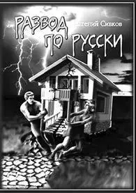 Для заключения брака порой бывает достаточно нескольких минут а вот развод - фото 23