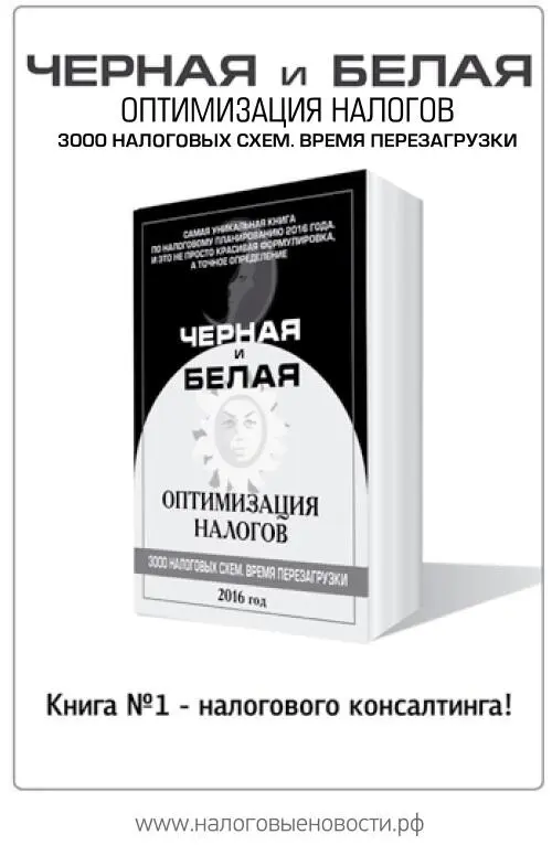 35 На каждого нечестивого налоговика найдется своя комиссия ФНС создала - фото 28