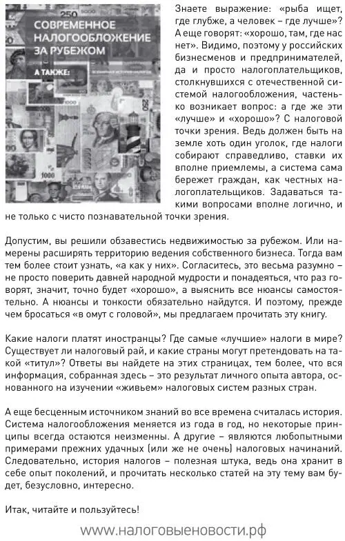 Допустим вы решили обзавестись недвижимостью за рубежом Или намерены - фото 29