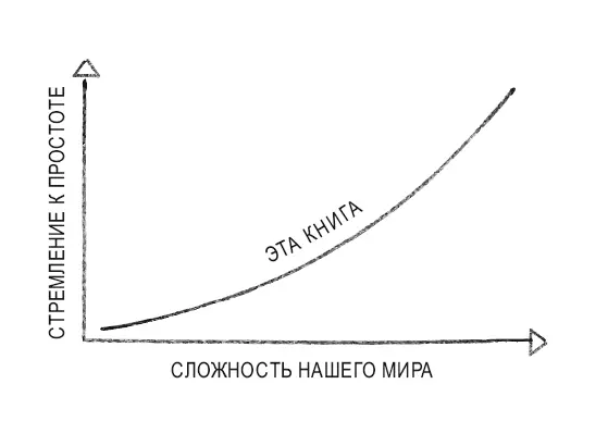 Как объяснить наш мир Модель возникновения мира Вопрос о том как возник - фото 1