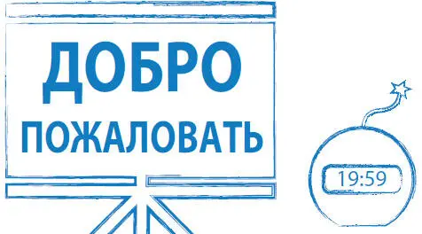 Увы дорогой читатель волшебного рецепта гарантирующего успех при создании - фото 27