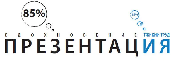 Минус в том что остальные 15 это понастоящему тяжелый труд Адски - фото 28