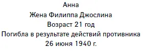 Газетный текст содержал интервью с миссис Ремидж кухаркой и домоправительницей - фото 2