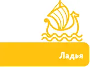 Да красивый Это деревянная ладья Издревле делали лодки из гибких прутьев - фото 75