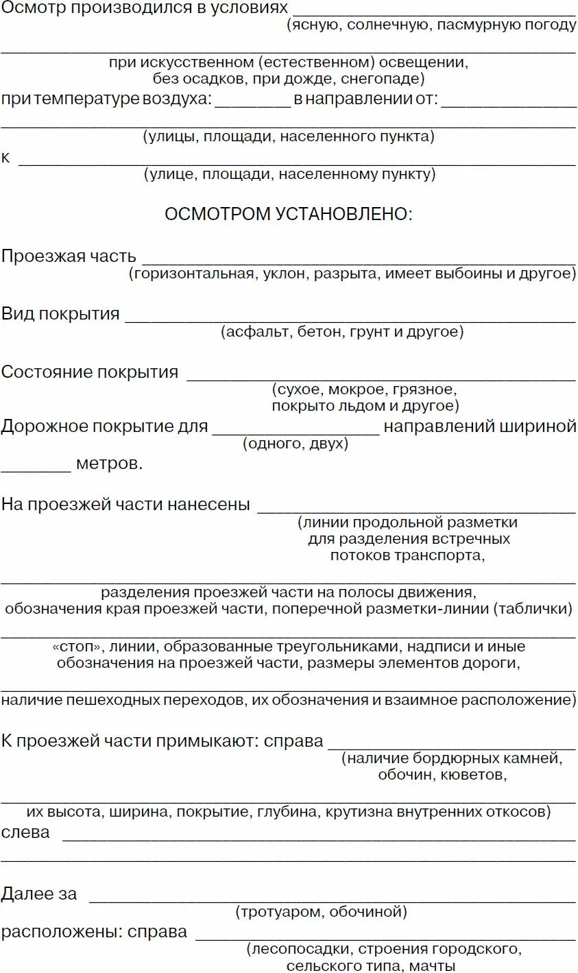 Права водителя с изменениями на 2017 год Как противостоять недобросовестному гаишнику С таблицей штрафов - фото 37