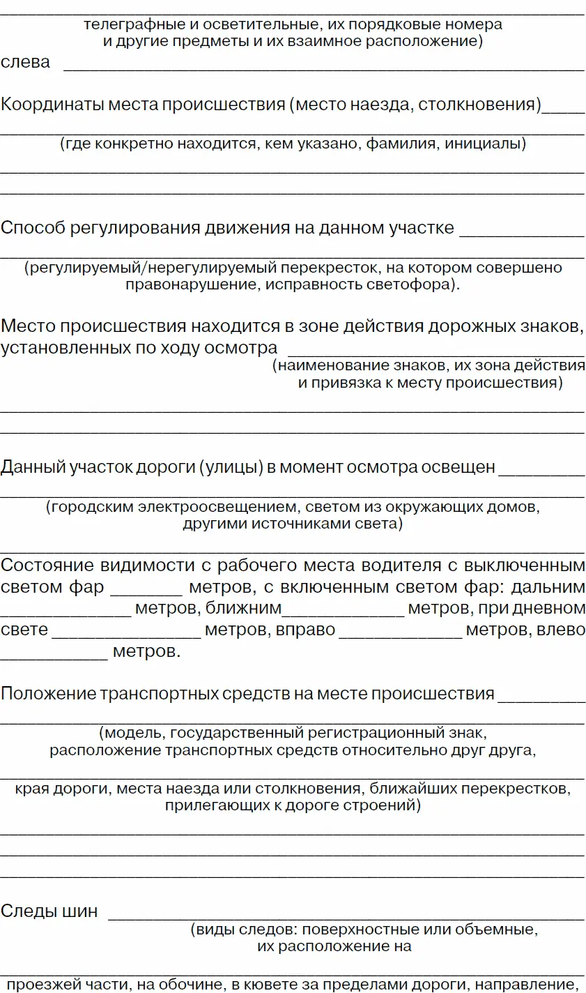 Права водителя с изменениями на 2017 год Как противостоять недобросовестному гаишнику С таблицей штрафов - фото 38