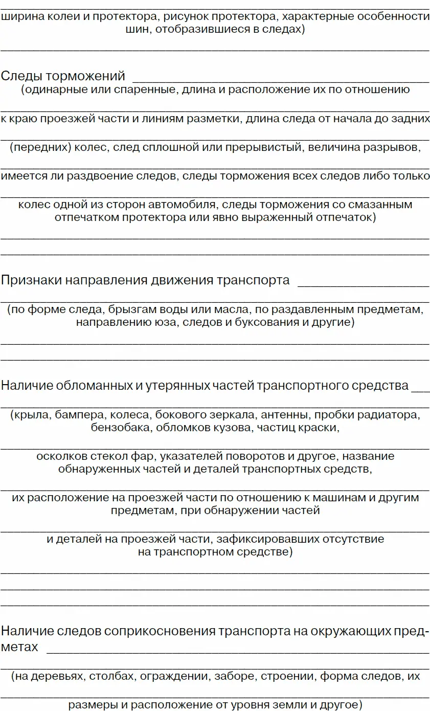 Права водителя с изменениями на 2017 год Как противостоять недобросовестному гаишнику С таблицей штрафов - фото 39