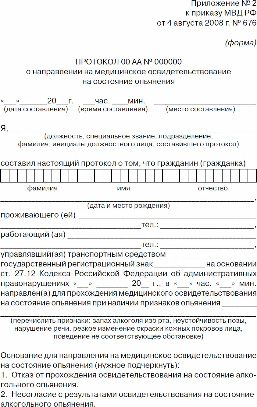 Права водителя с изменениями на 2017 год Как противостоять недобросовестному гаишнику С таблицей штрафов - фото 50