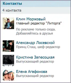 Это контакты Литорга Кому напишете чтобы заказать рекламу Диалог с - фото 7
