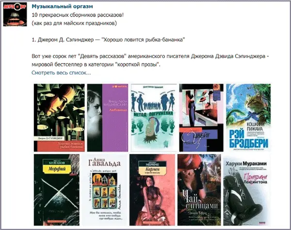 Пост с продолжением Слова Смотреть весь список кликабельны Нажавший на - фото 17