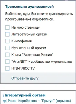 Обмен рекламой Раньше я уже касался темы обмена рекламой Сейчас остановлюсь - фото 26