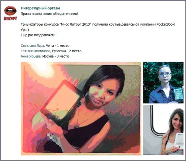 Имена и фамилии девушек кликабельны Любой желающий может с ними при желании - фото 28