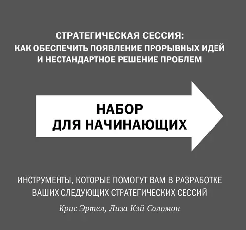 Введение Позвольте представить вашему вниманию Набор для начинающих к книге - фото 21