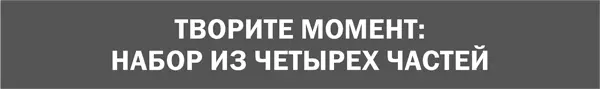 Каждый раздел этого набора содержит общие сведения о каждом из пяти принципов - фото 26