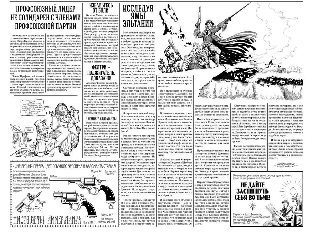 13 У Ваксиллиума не было времени чтобы вскинуть оружие Он мгновенно - фото 17