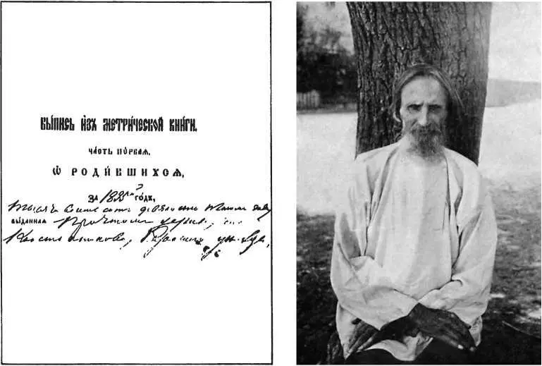 Титульный лист выписки из метрической книги Федор Андреевич Титов дед поэта о - фото 5