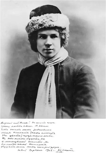 Сергей Есенин Фотография с дарственной надписью Н Клюеву Петроград 30 марта - фото 67
