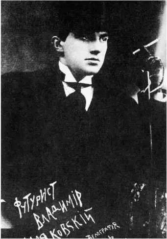 Владимир Маяковский Казань 1914 Когда Маяковский прочел свои стихи Вам ли - фото 137