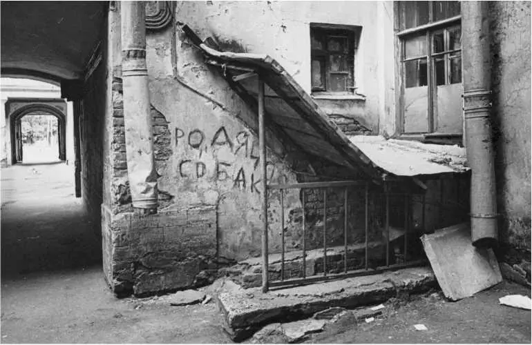 Петербург Вход в кабаре Бродячая собака Фотография М Ю Дмитриева 1992 - фото 140