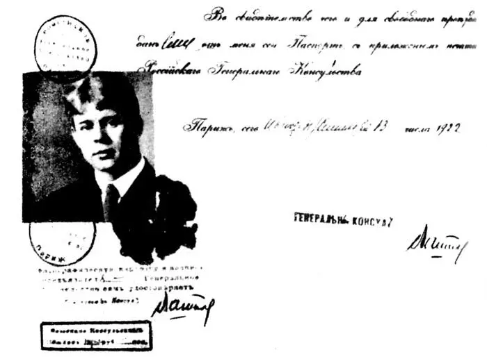 Заграничный паспорт С Есенина выданный в Париже 13 сентября 1922 г В Доме - фото 179