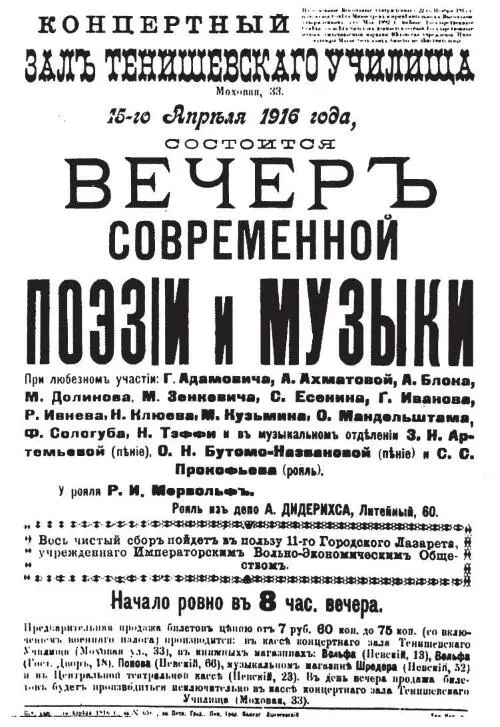 Афиша Вечера современной поэзии и музыки в концертном зале Тенишевского - фото 198