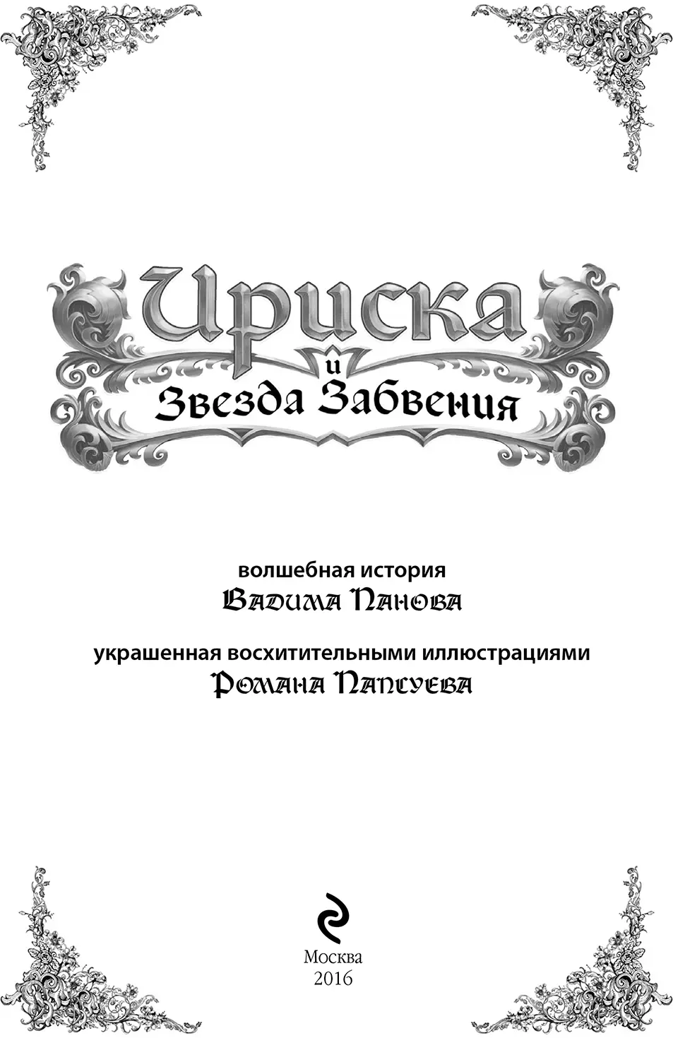 Если вы внимательны к детям то обязательно подмечали как порою ими овладевает - фото 2