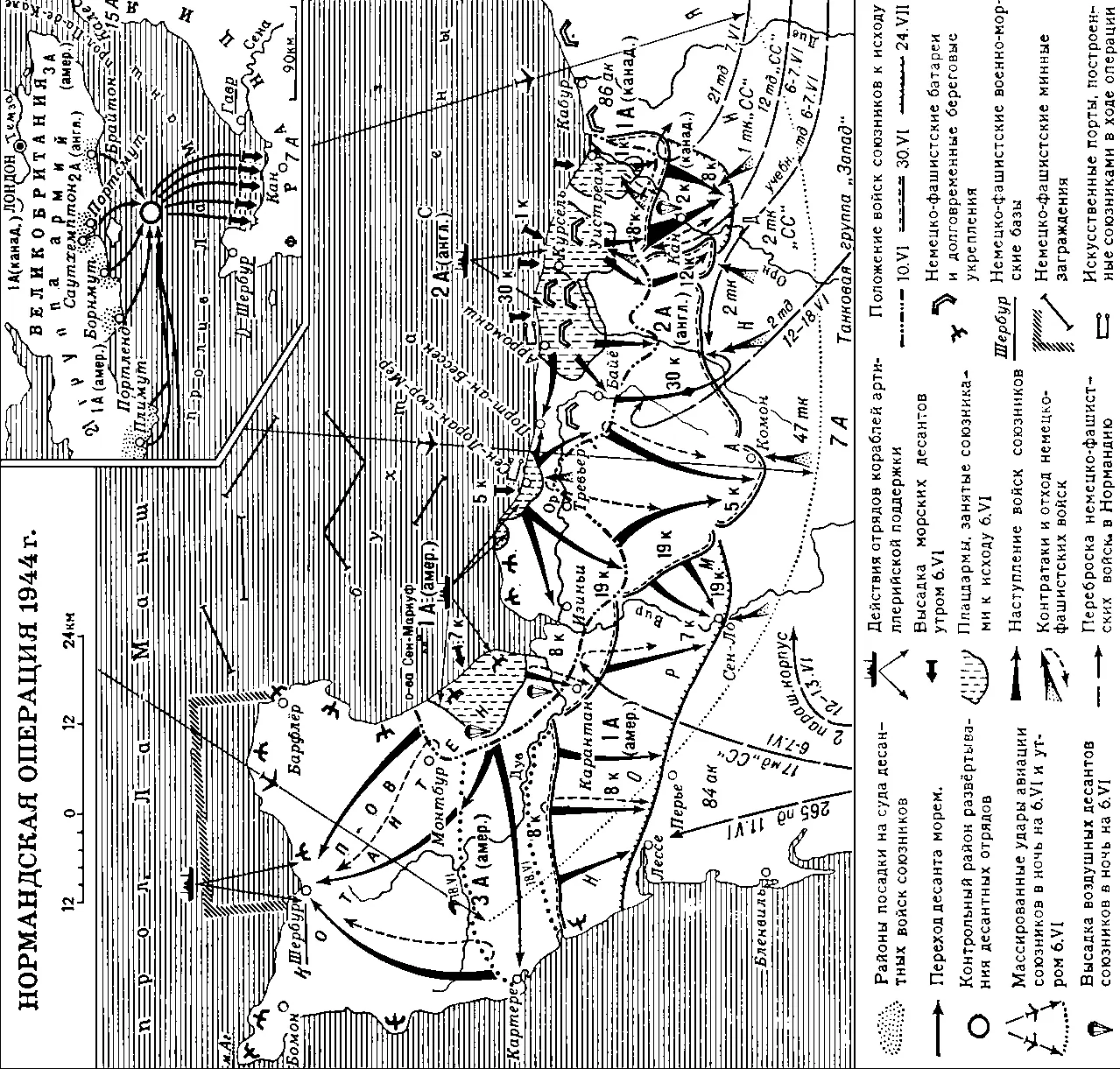 Нормандская десантная операция 1944 года Норм андские остров а Норм андские - фото 216