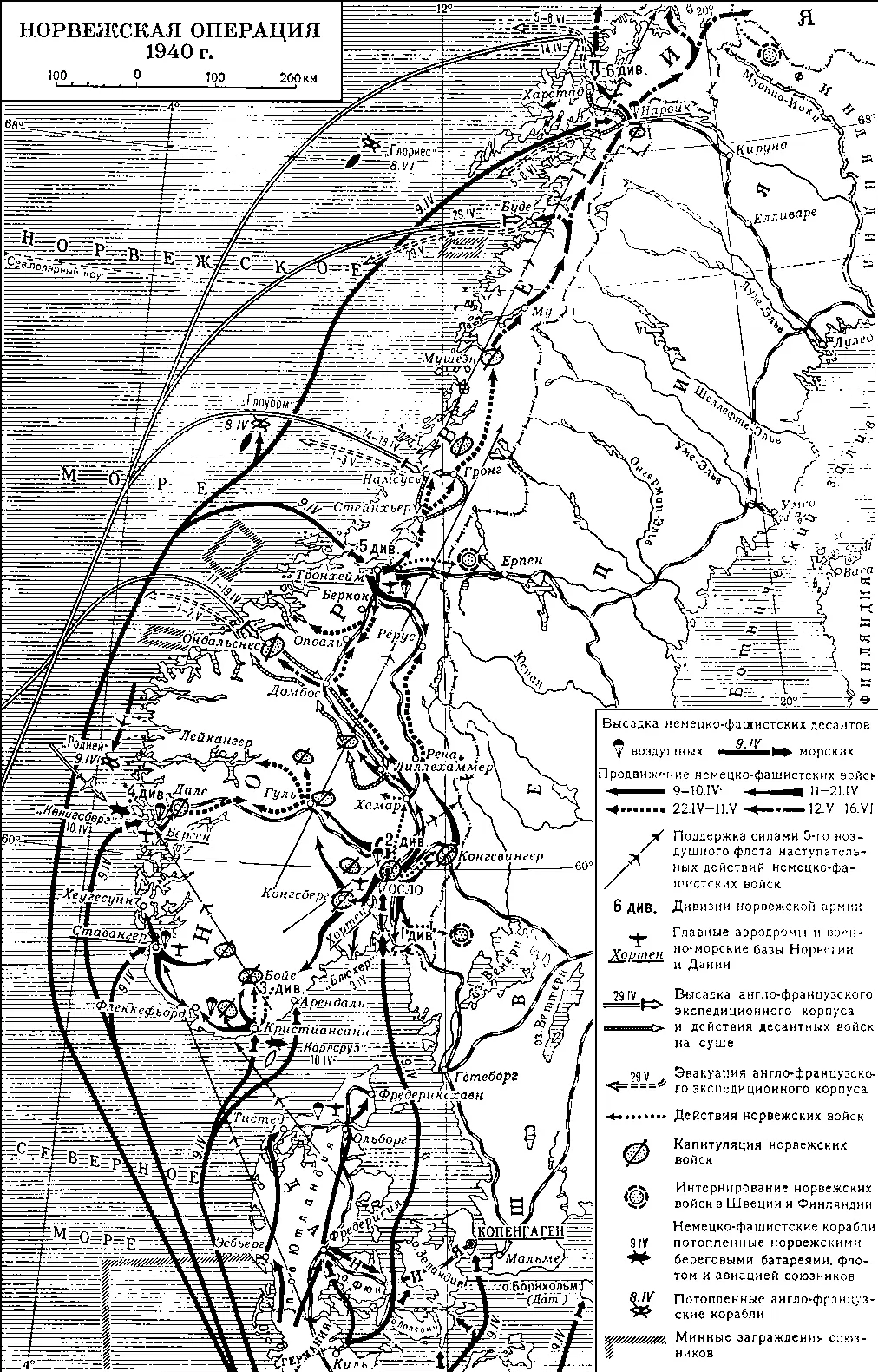 Норвежская операция 1940 года Норв ежская раб очая п артия Норв ежская раб - фото 173
