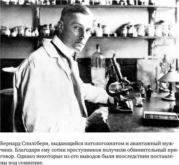 Элси была эксгумирована 24 февраля Аутопсию проводил Роберт Бронте в - фото 13