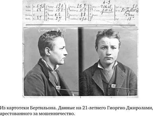 Между тем в Токио шотландский врач и миссионер Генри Фулдс стал - фото 19