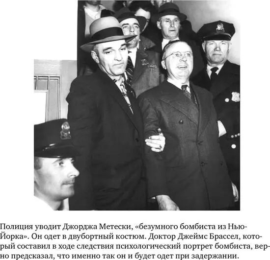 Вечером 21 января 1957 года полиция пришла за Метески который жил в - фото 36