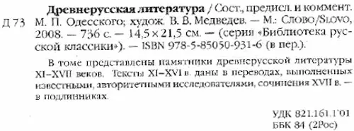 Примечания 1 Следующие три абзаца в оригинале книги начинают Комме - фото 4