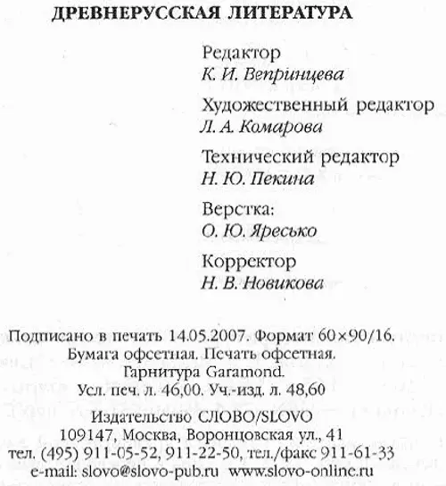 Примечания 1 Следующие три абзаца в оригинале книги начинают Комментарий - фото 5
