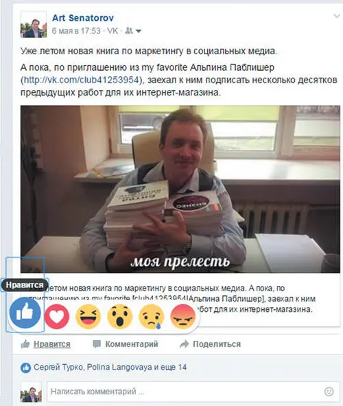 Рис 9 Считайте меня ретроградом но из всего многообразия реакций мне больше - фото 9